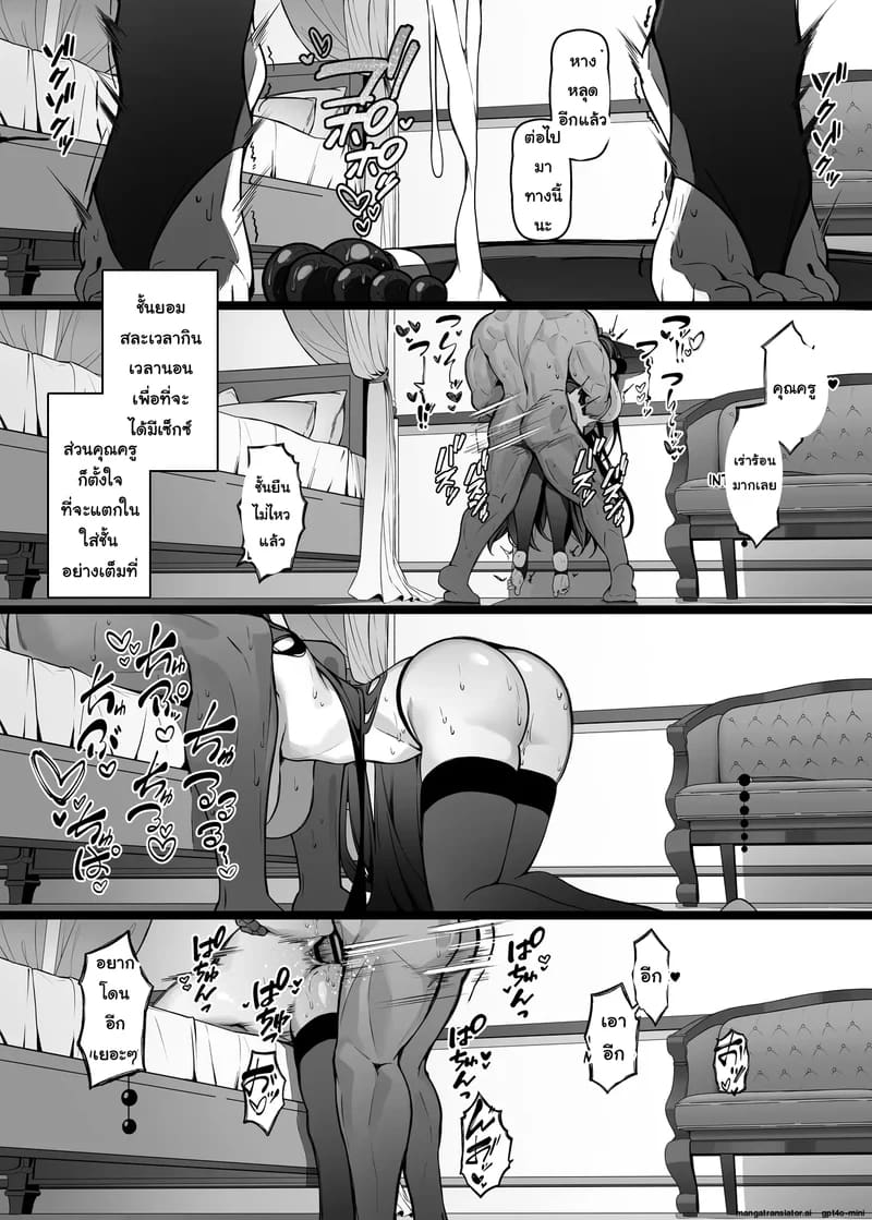 หน้าที่พิเศษ ภาพ 50