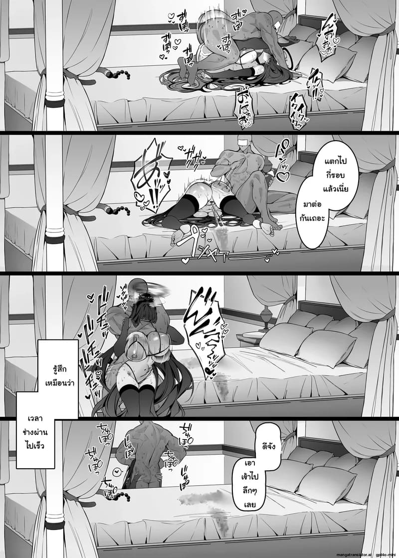 หน้าที่พิเศษ ภาพ 51