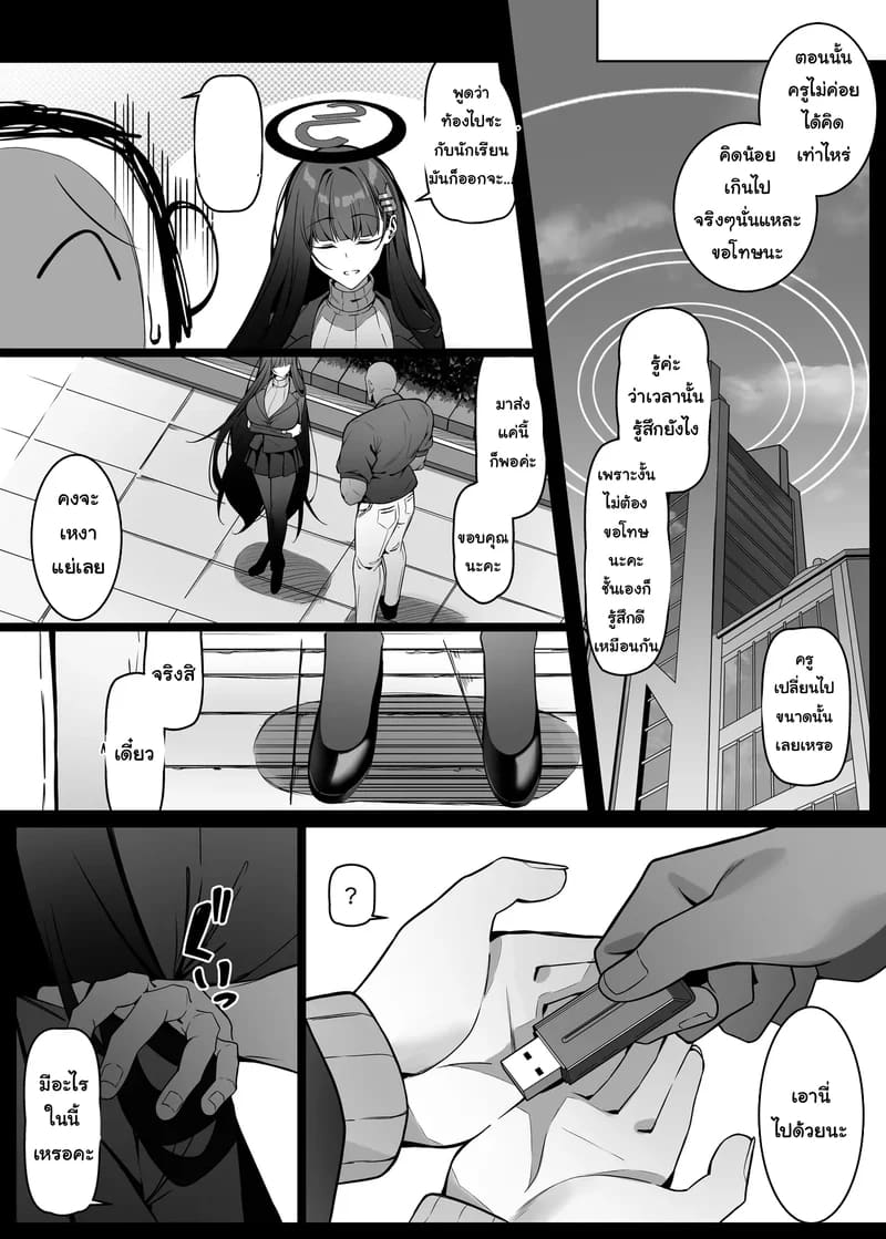 หน้าที่พิเศษ ภาพ 56