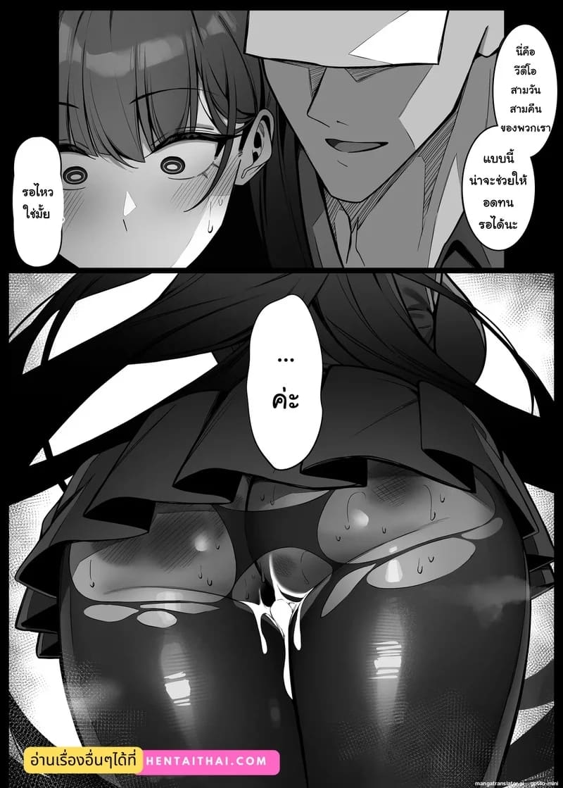 หน้าที่พิเศษ ภาพ 57