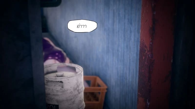 มีส่วนที่แปลกไป ภาพ 3