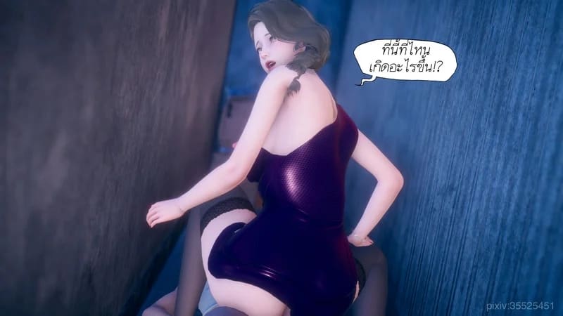 มีส่วนที่แปลกไป ภาพ 9