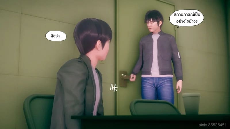 มีส่วนที่แปลกไป ภาพ 11