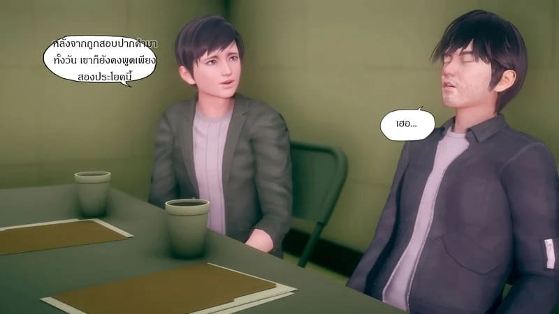 มีส่วนที่แปลกไป ภาพ 12