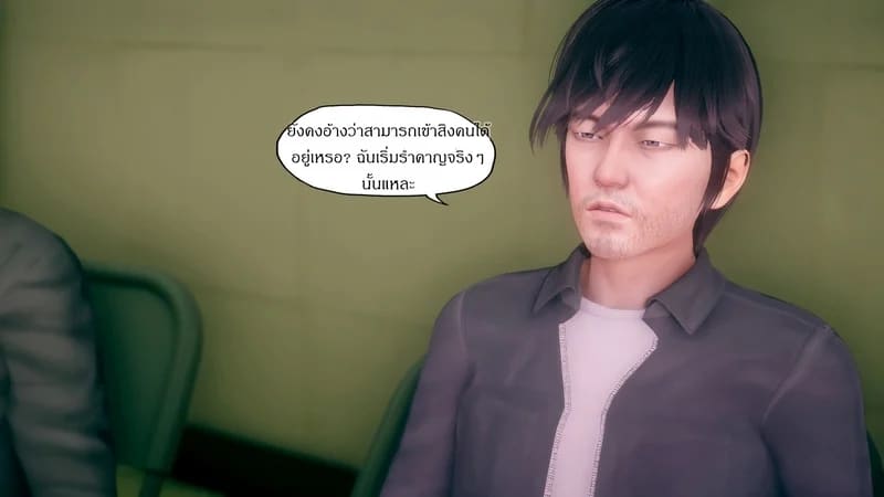 มีส่วนที่แปลกไป ภาพ 13