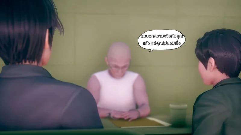 มีส่วนที่แปลกไป ภาพ 14