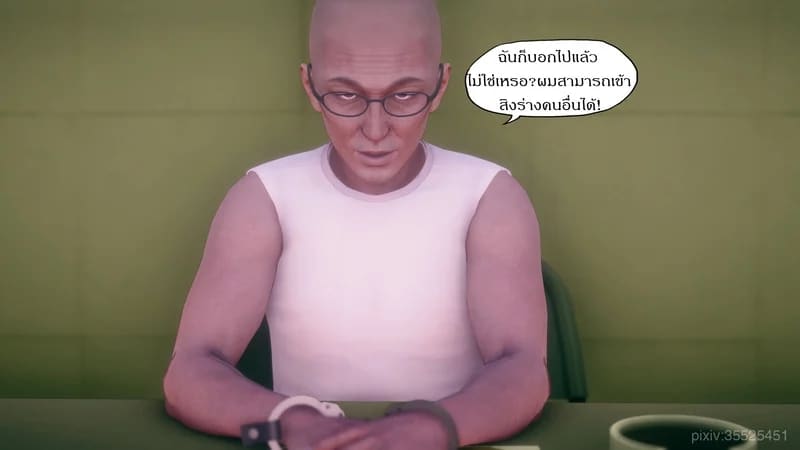 มีส่วนที่แปลกไป ภาพ 15