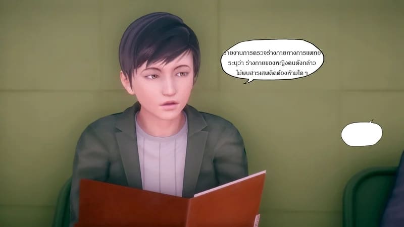 มีส่วนที่แปลกไป ภาพ 17