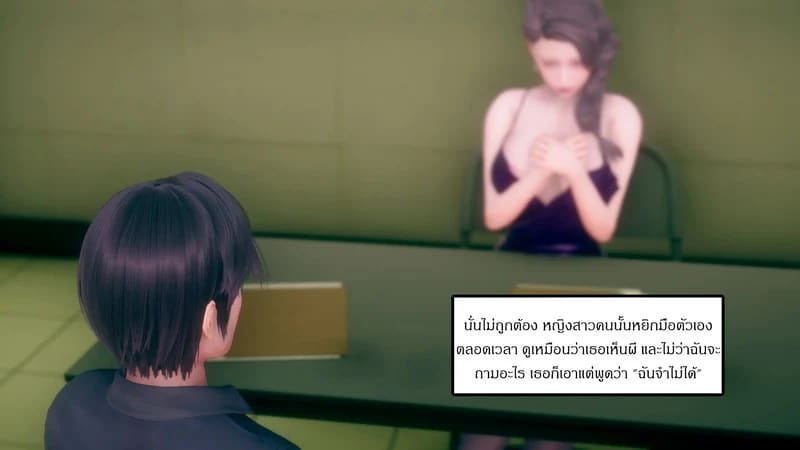 มีส่วนที่แปลกไป ภาพ 18