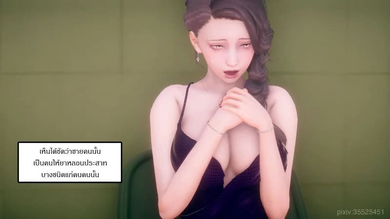 มีส่วนที่แปลกไป ภาพ 19