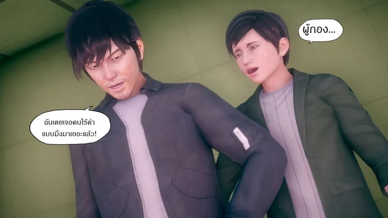 มีส่วนที่แปลกไป ภาพ 23