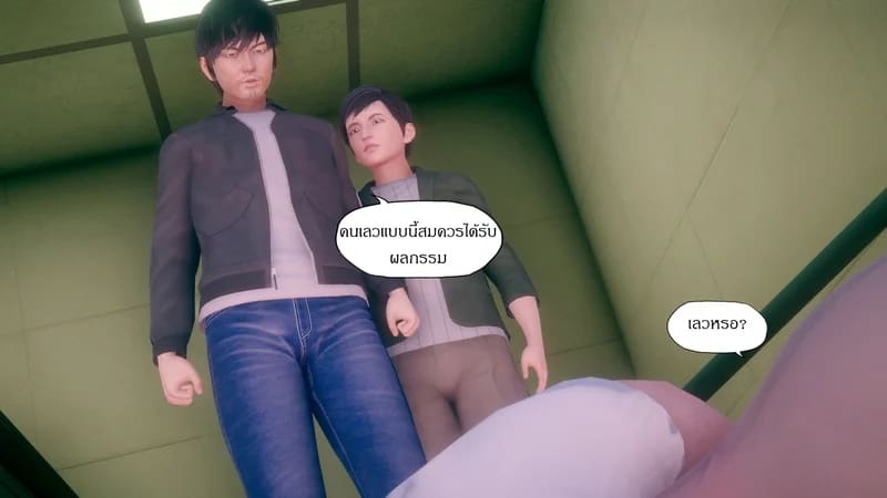 มีส่วนที่แปลกไป ภาพ 24