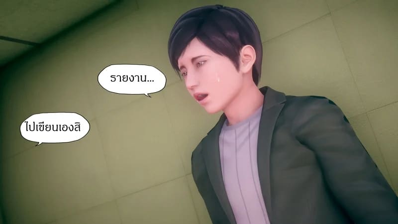 มีส่วนที่แปลกไป ภาพ 27