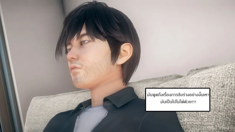 มีส่วนที่แปลกไป ภาพ 31