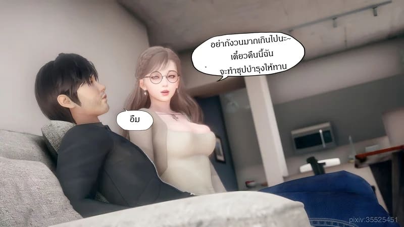 มีส่วนที่แปลกไป ภาพ 32