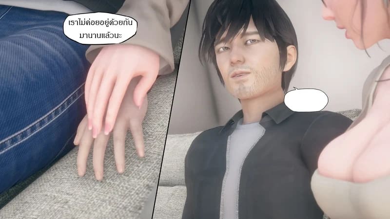 มีส่วนที่แปลกไป ภาพ 34