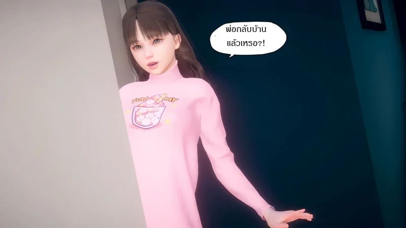 มีส่วนที่แปลกไป ภาพ 36