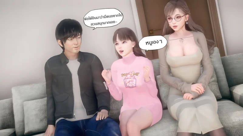 มีส่วนที่แปลกไป ภาพ 38