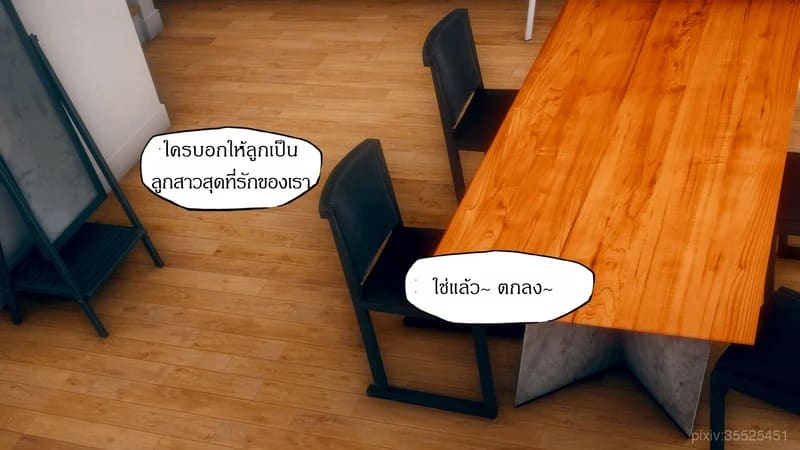 มีส่วนที่แปลกไป ภาพ 39