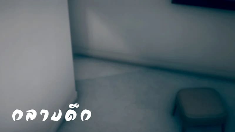 มีส่วนที่แปลกไป ภาพ 40