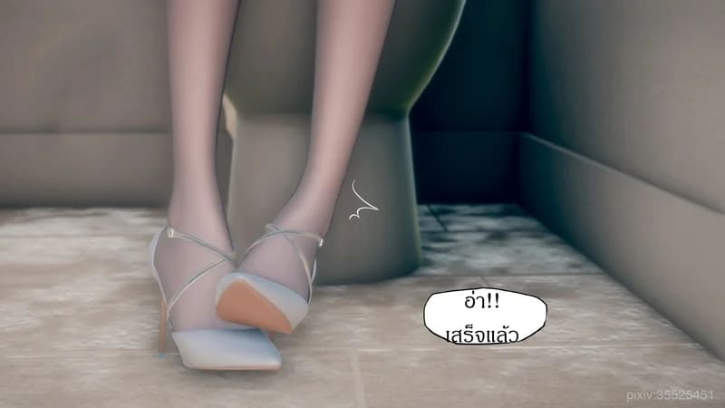 มีส่วนที่แปลกไป ภาพ 43