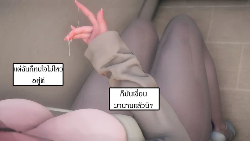 มีส่วนที่แปลกไป ภาพ 45