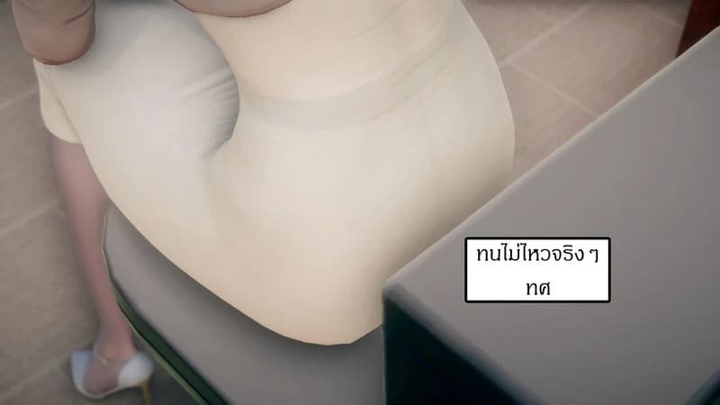 มีส่วนที่แปลกไป ภาพ 46