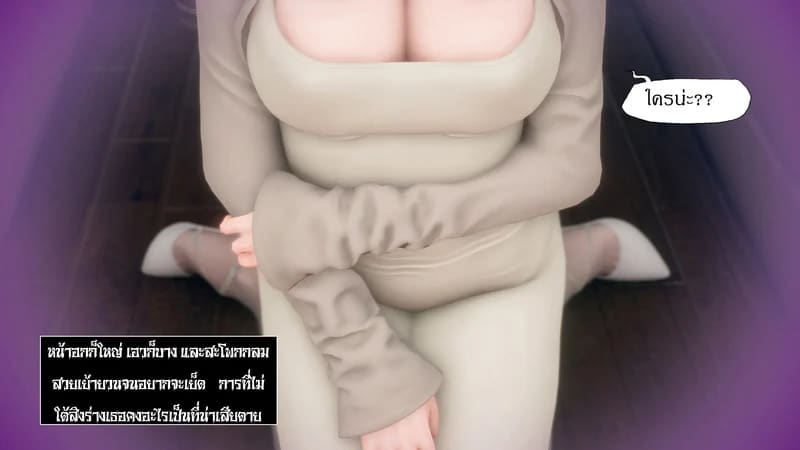 มีส่วนที่แปลกไป ภาพ 54