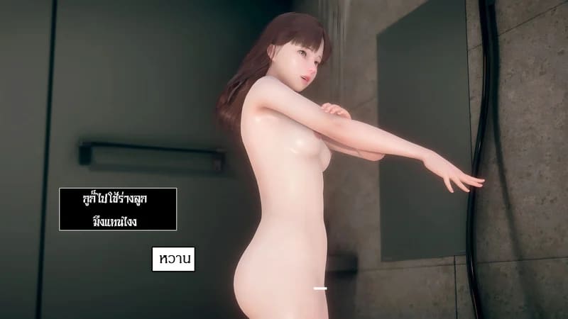 มีส่วนที่แปลกไป ภาพ 56