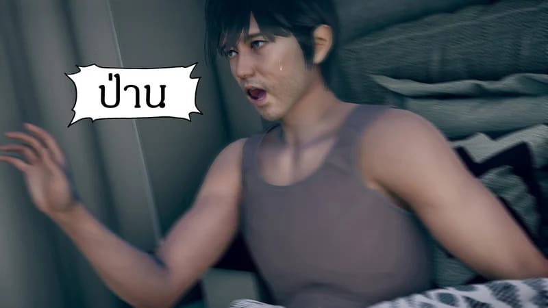 มีส่วนที่แปลกไป ภาพ 68