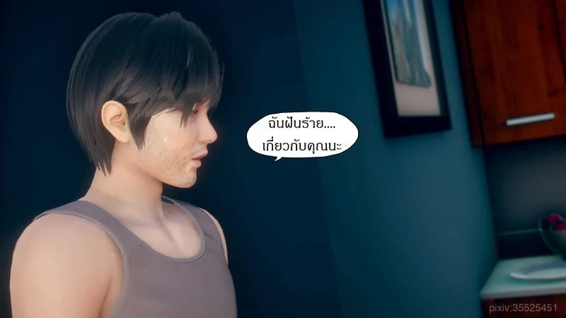 มีส่วนที่แปลกไป ภาพ 74
