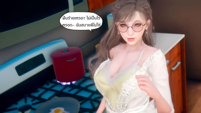 มีส่วนที่แปลกไป ภาพ 75