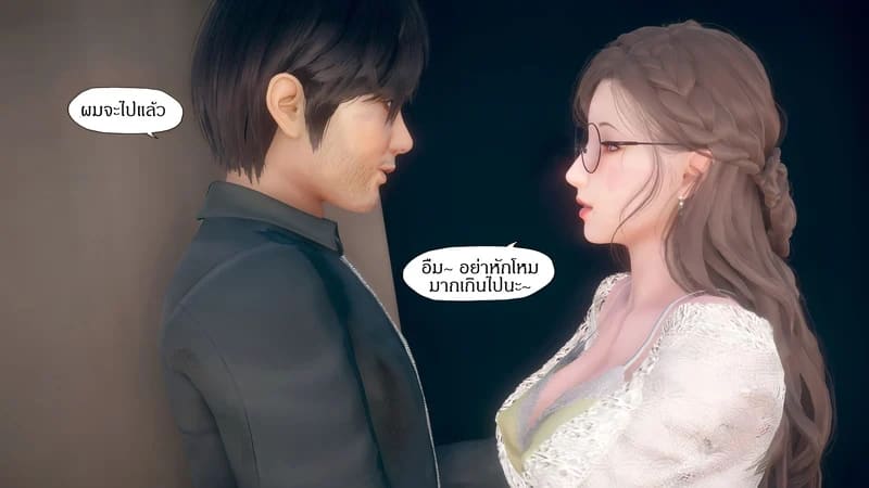 มีส่วนที่แปลกไป ภาพ 79