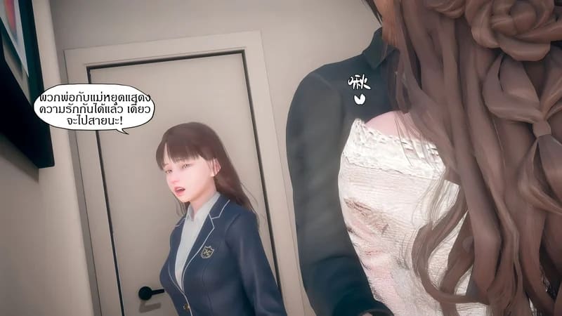 มีส่วนที่แปลกไป ภาพ 80