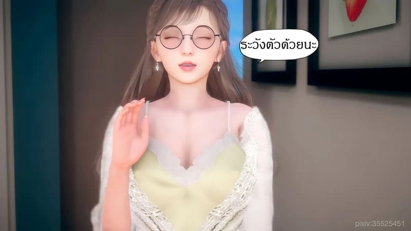 มีส่วนที่แปลกไป ภาพ 81