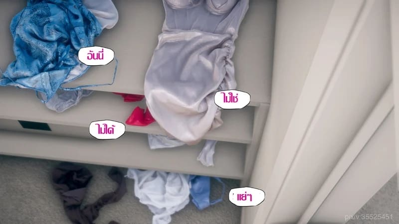 มีส่วนที่แปลกไป ภาพ 87