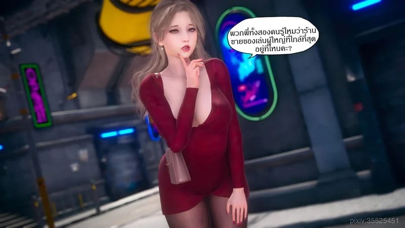 มีส่วนที่แปลกไป ภาพ 96