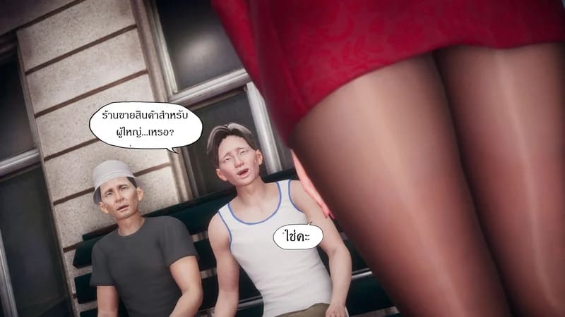 มีส่วนที่แปลกไป ภาพ 97