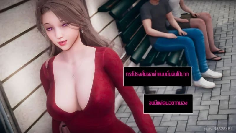 มีส่วนที่แปลกไป ภาพ 98