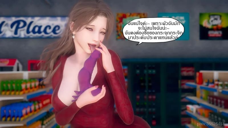 มีส่วนที่แปลกไป ภาพ 100