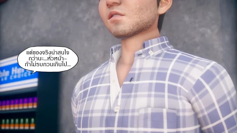 มีส่วนที่แปลกไป ภาพ 101