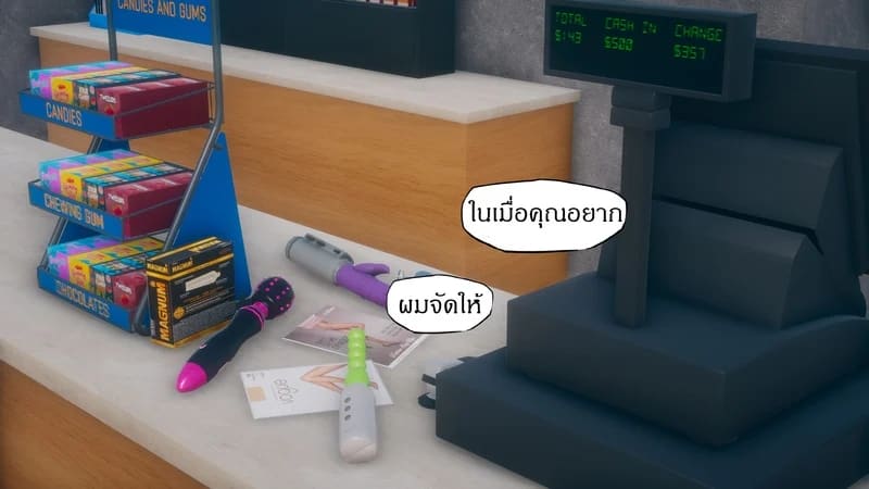 มีส่วนที่แปลกไป ภาพ 102