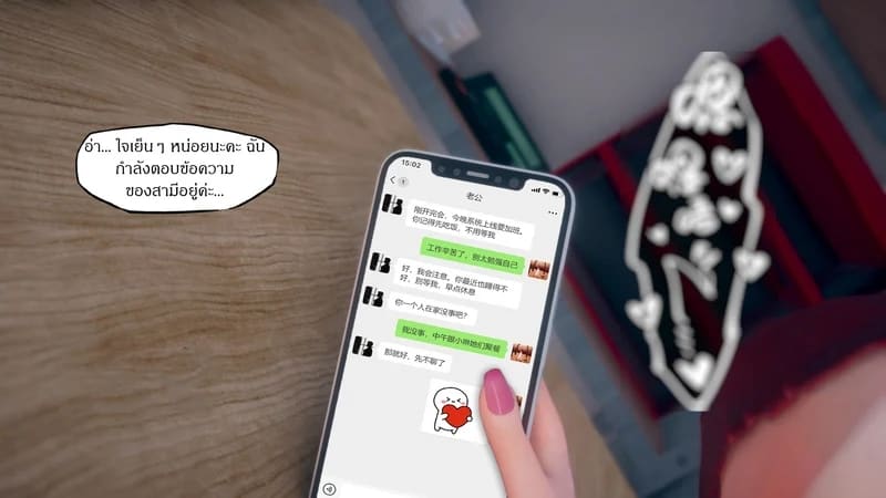 มีส่วนที่แปลกไป ภาพ 103