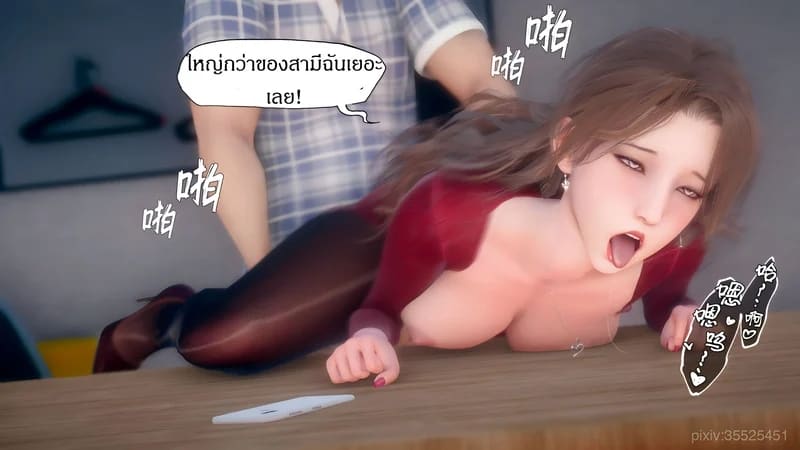 มีส่วนที่แปลกไป ภาพ 105