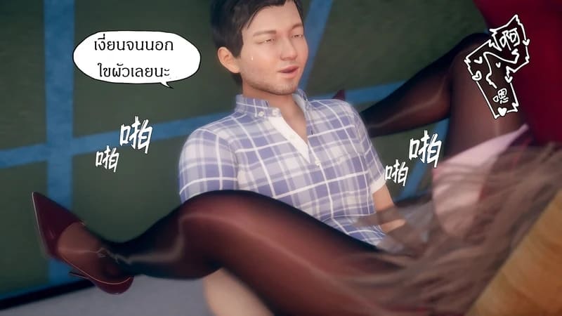 มีส่วนที่แปลกไป ภาพ 109