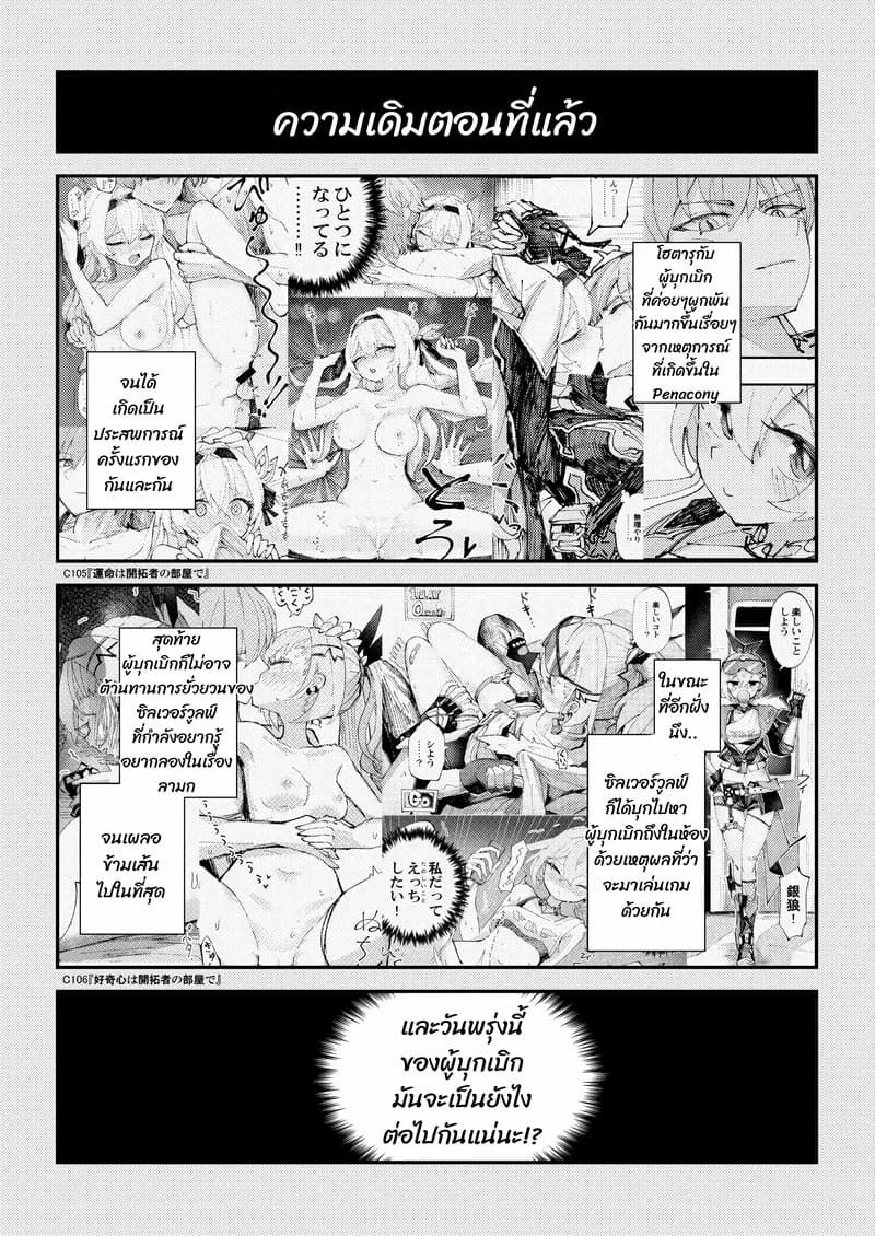 ห้ามออกจนกว่าจะเสร็จ ภาพ 1