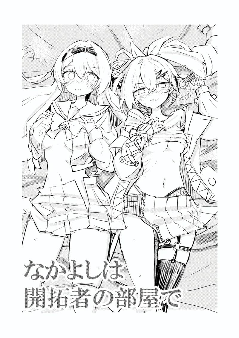 ห้ามออกจนกว่าจะเสร็จ ภาพ 2