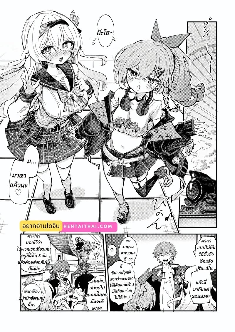 ห้ามออกจนกว่าจะเสร็จ ภาพ 3