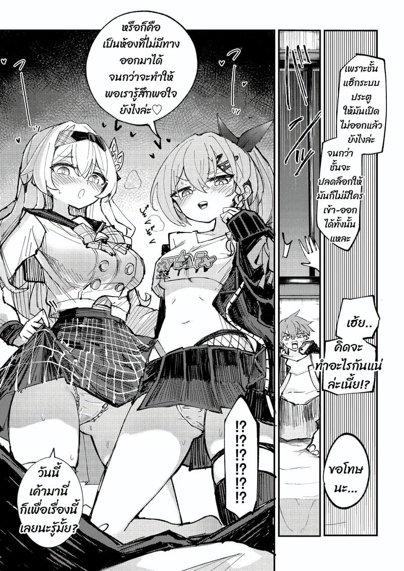 ห้ามออกจนกว่าจะเสร็จ ภาพ 5