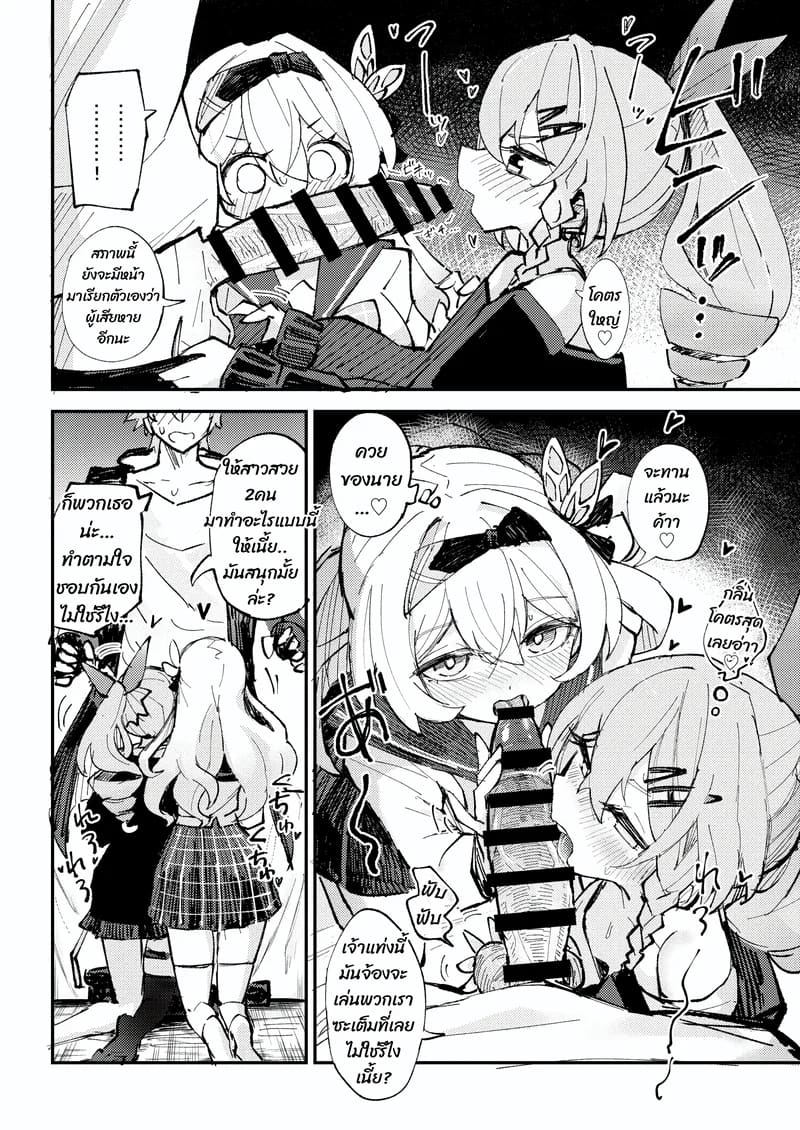 ห้ามออกจนกว่าจะเสร็จ ภาพ 8